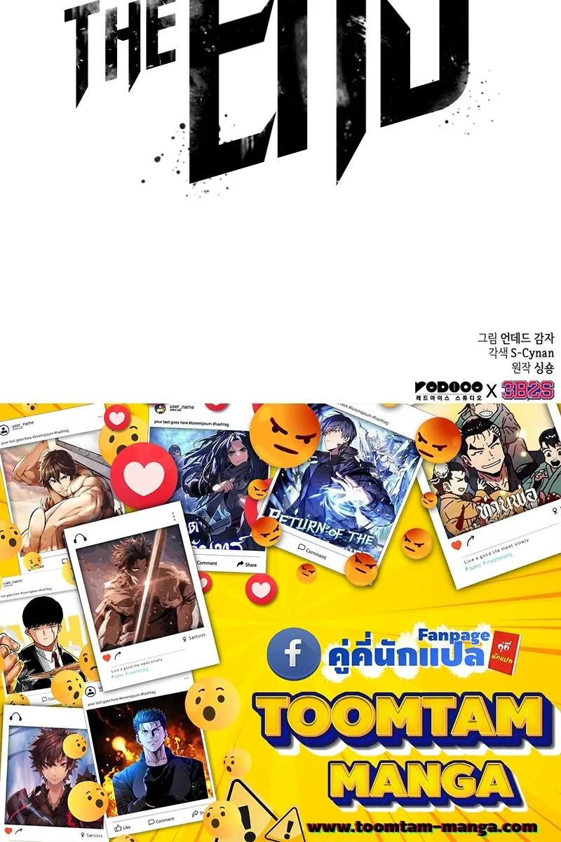 The World After the end หลังวันสิ้นโลก ตอนที่ 98 หน้า 103