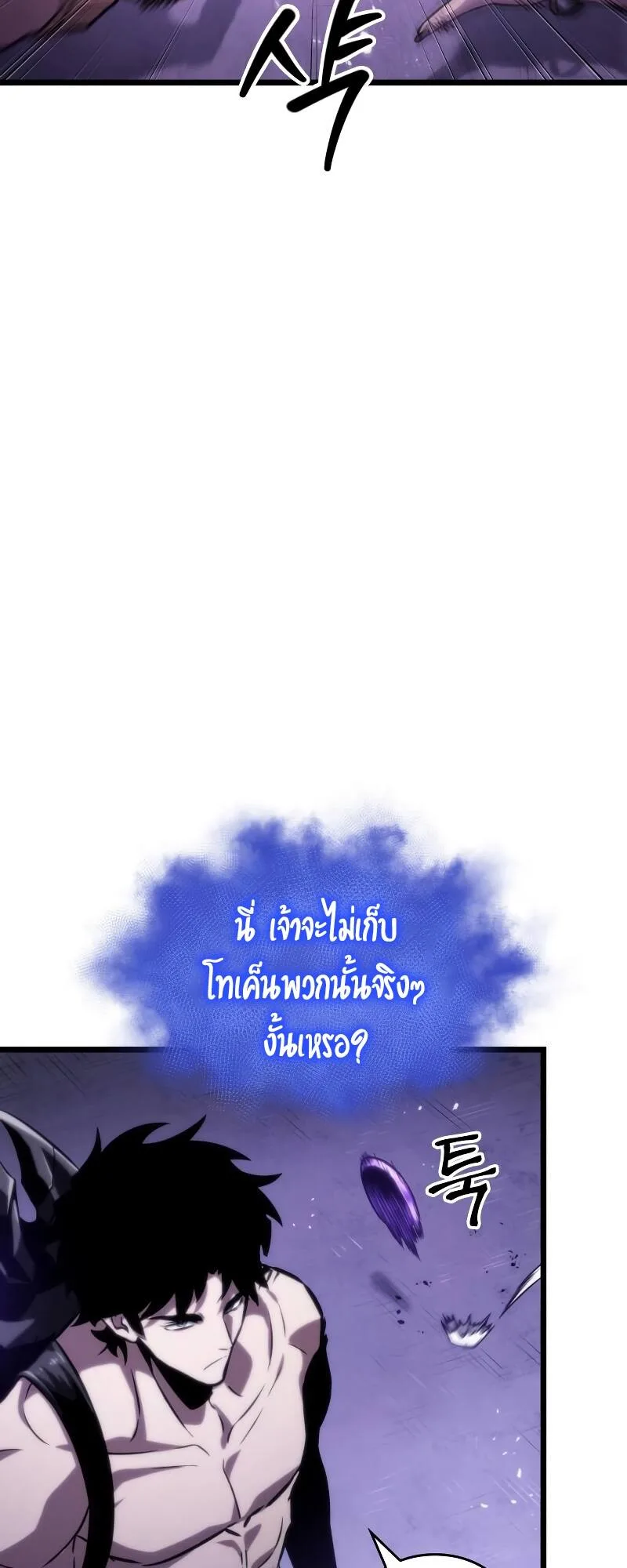 The World After the end หลังวันสิ้นโลก ตอนที่ 98 หน้า 12