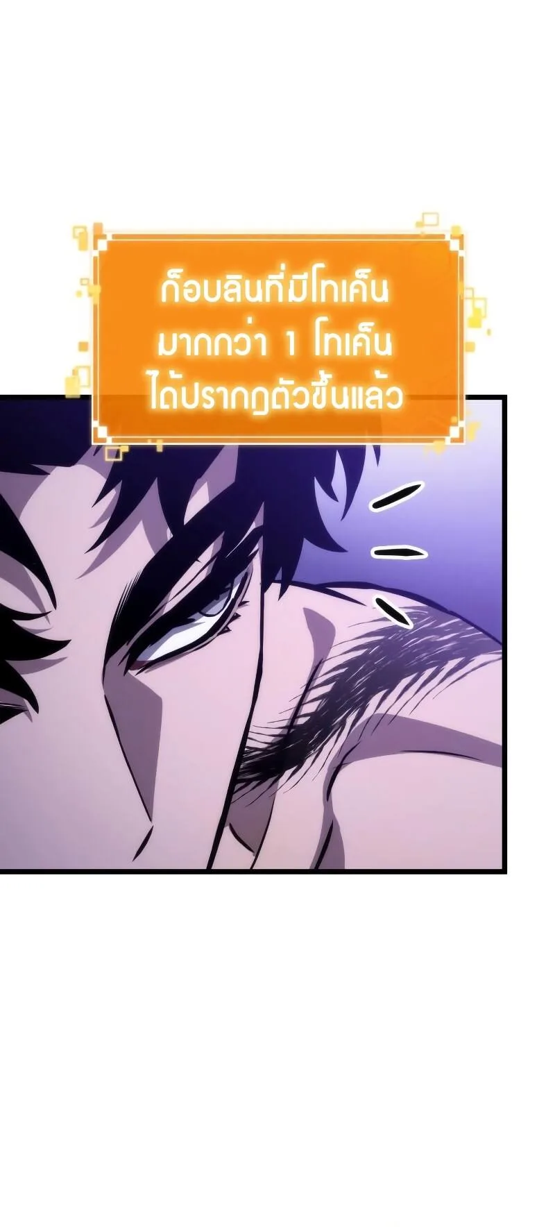 The World After the end หลังวันสิ้นโลก ตอนที่ 98 หน้า 16
