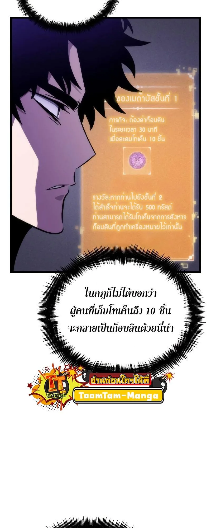 The World After the end หลังวันสิ้นโลก ตอนที่ 98 หน้า 20