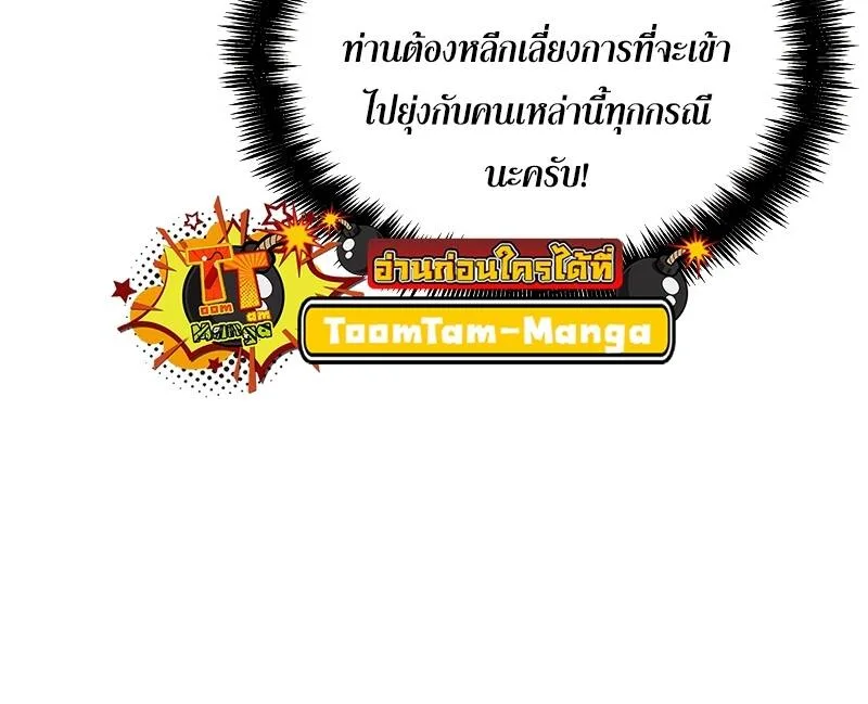 The World After the end หลังวันสิ้นโลก ตอนที่ 98 หน้า 41