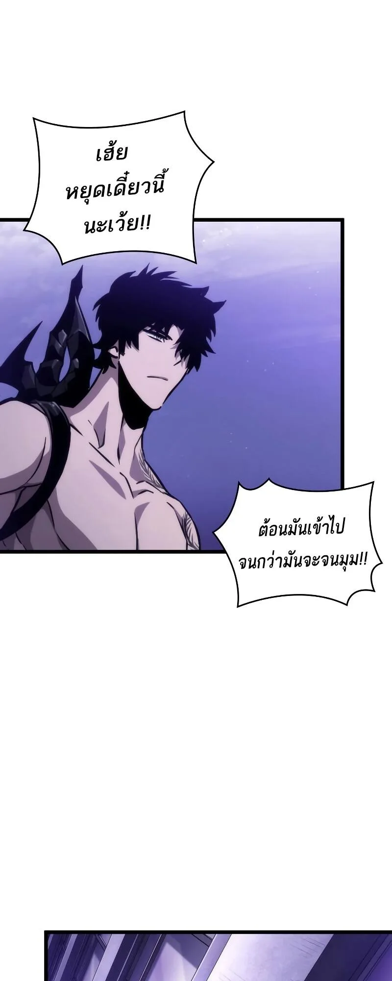 The World After the end หลังวันสิ้นโลก ตอนที่ 98 หน้า 5