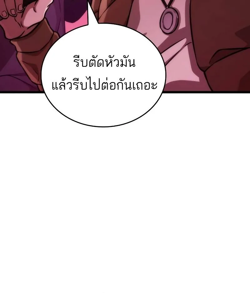 The World After the end หลังวันสิ้นโลก ตอนที่ 98 หน้า 9