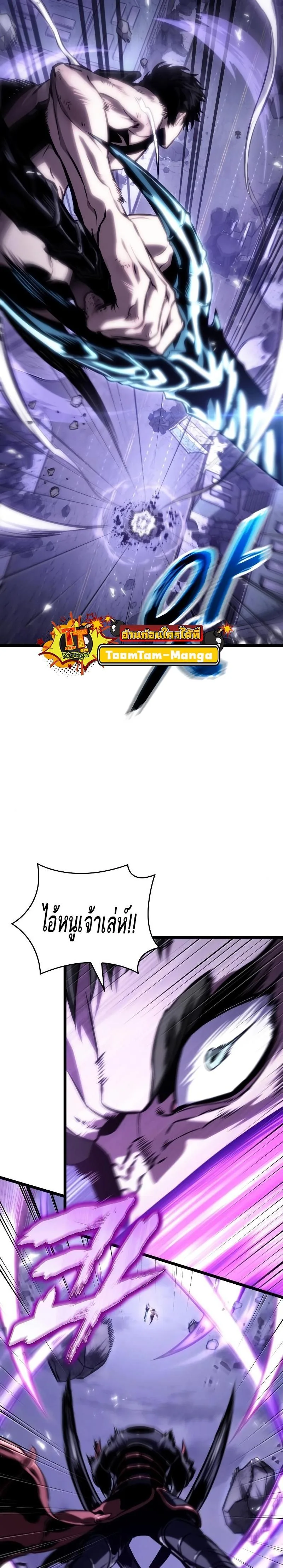 The World After the end หลังวันสิ้นโลก ตอนที่ 99 หน้า 9