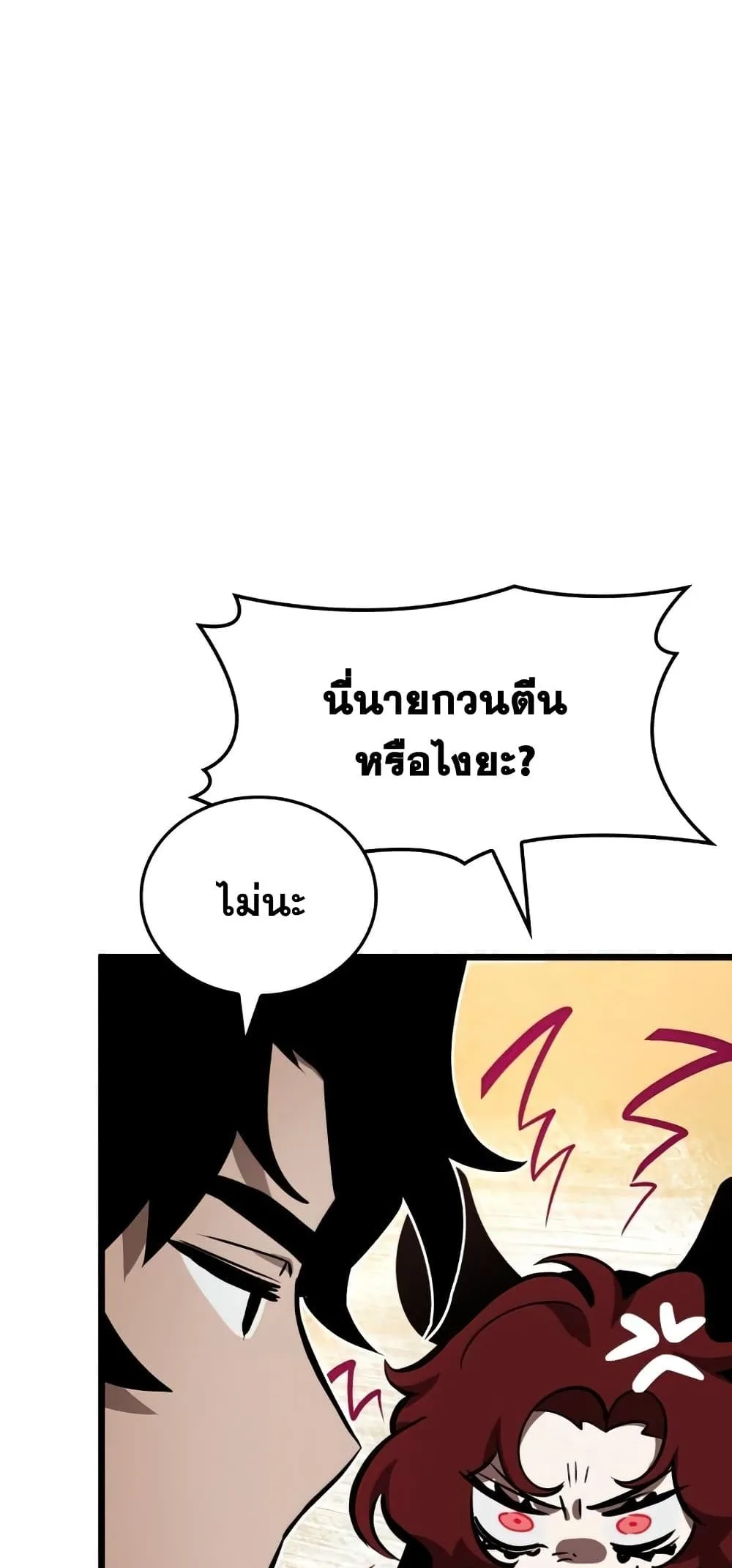 The World After the end โลกหลังการล่มสลาย ตอนที่ 10 หน้า 25