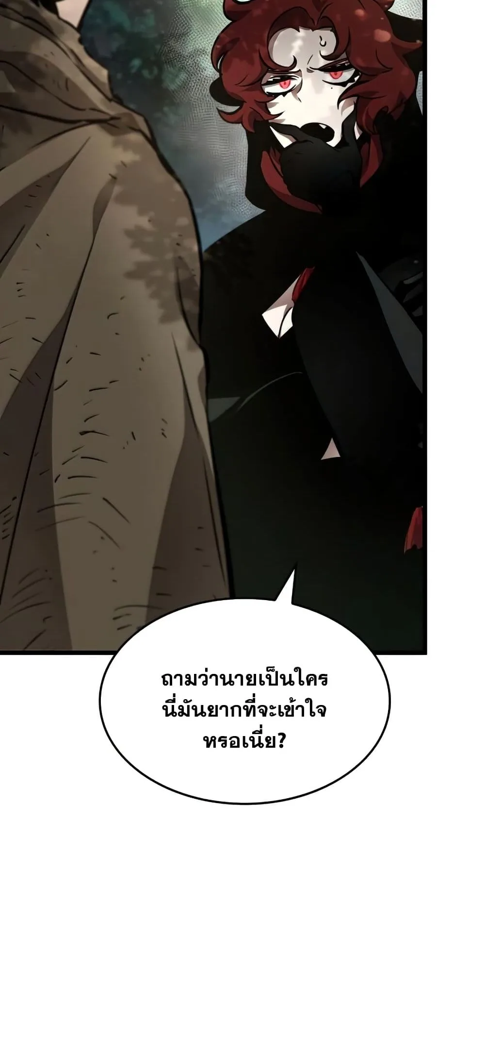 The World After the end โลกหลังการล่มสลาย ตอนที่ 10 หน้า 27