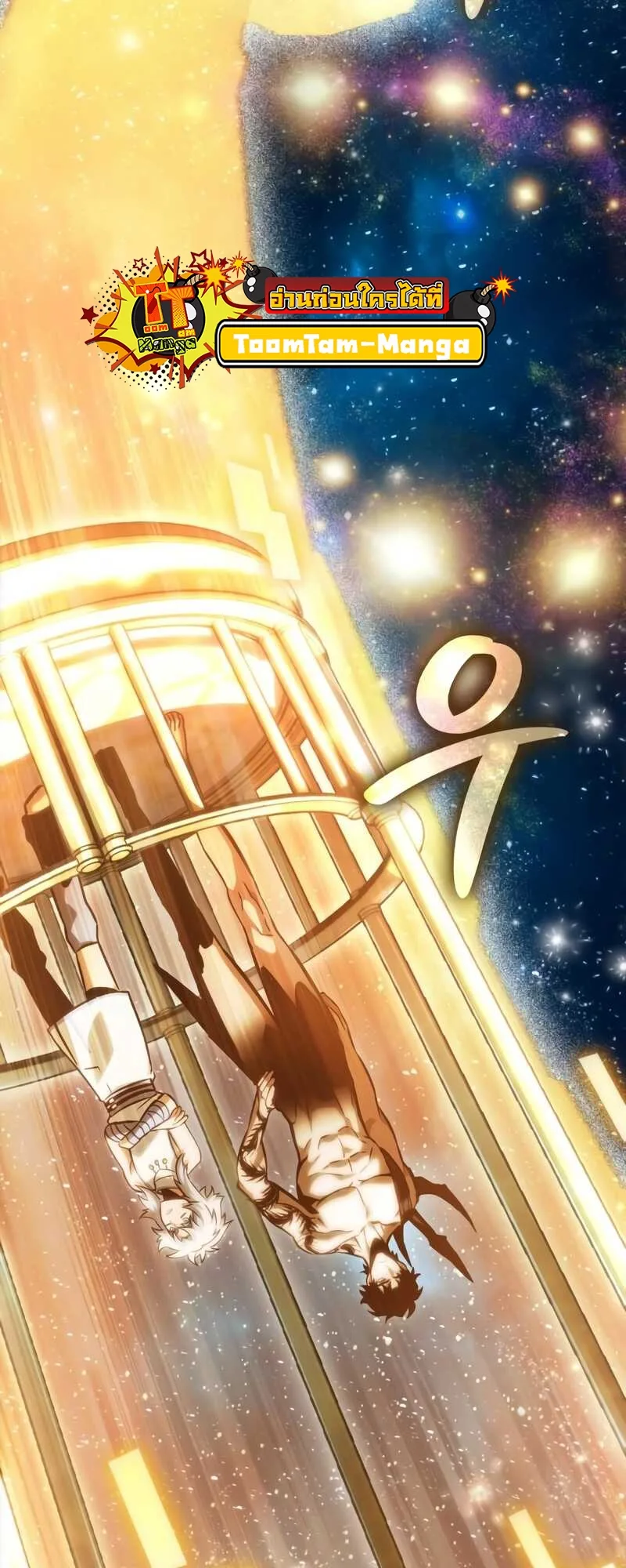 The World After the end โลกหลังการล่มสลาย ตอนที่ 100 หน้า 18