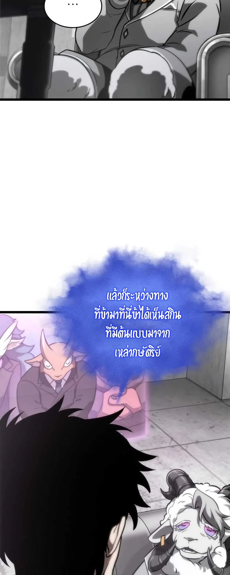The World After the end โลกหลังการล่มสลาย ตอนที่ 100 หน้า 66