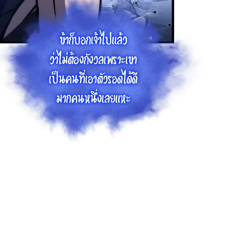 The World After the end โลกหลังการล่มสลาย ตอนที่ 100 หน้า 8