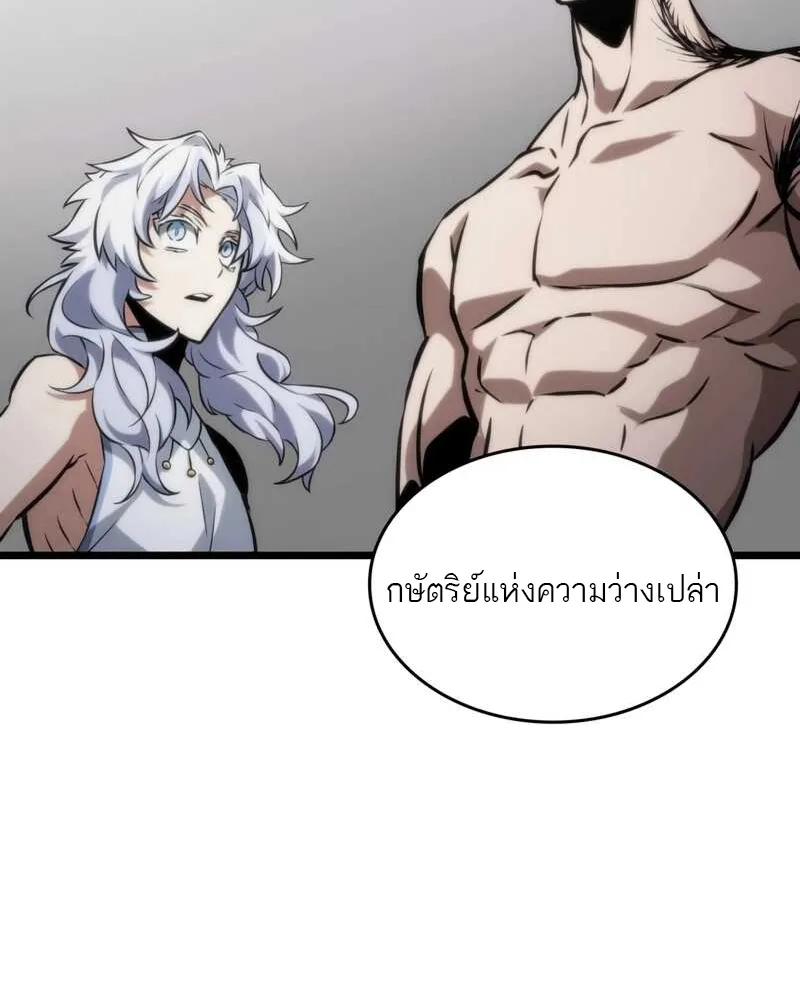 The World After the end โลกหลังการล่มสลาย ตอนที่ 100 หน้า 91