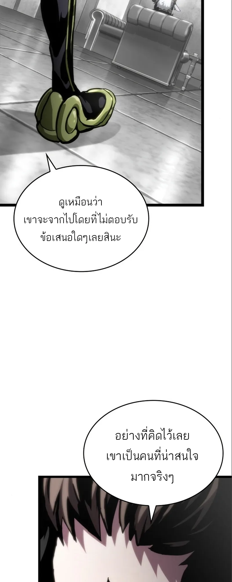 The World After the end โลกหลังการล่มสลาย ตอนที่ 101 หน้า 60
