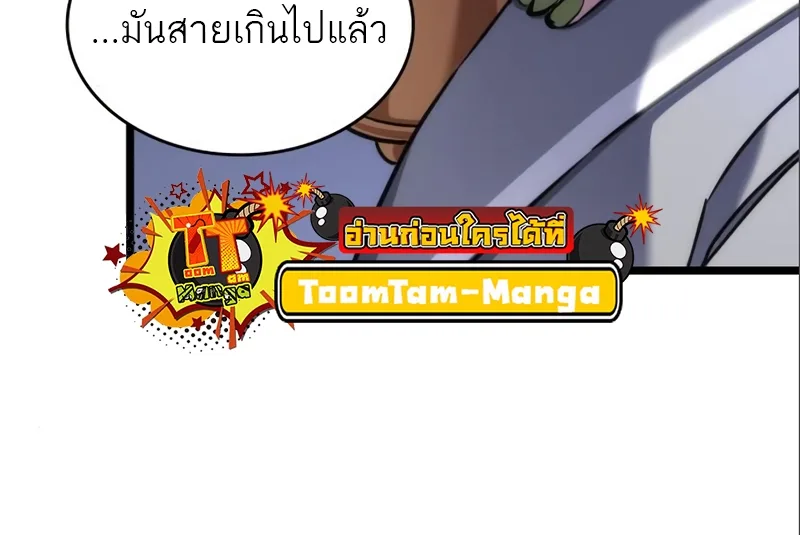 The World After the end โลกหลังการล่มสลาย ตอนที่ 101 หน้า 73