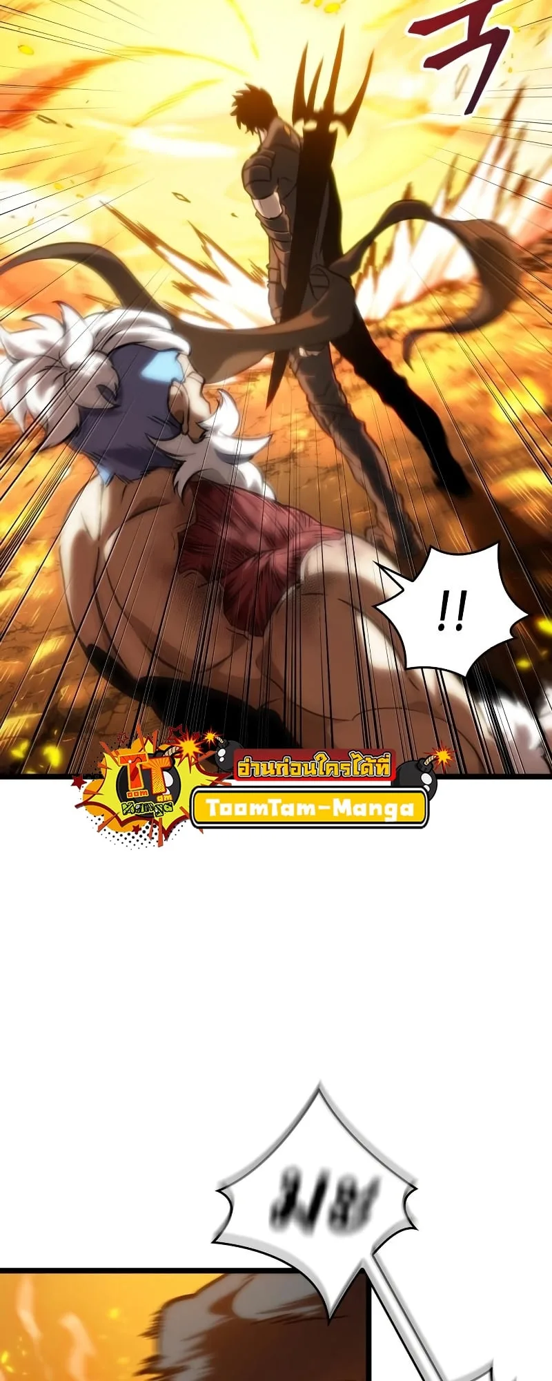 The World After the end โลกหลังการล่มสลาย ตอนที่ 103 หน้า 66