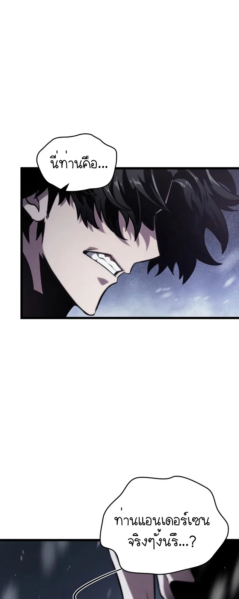 The World After the end โลกหลังการล่มสลาย ตอนที่ 104 หน้า 6