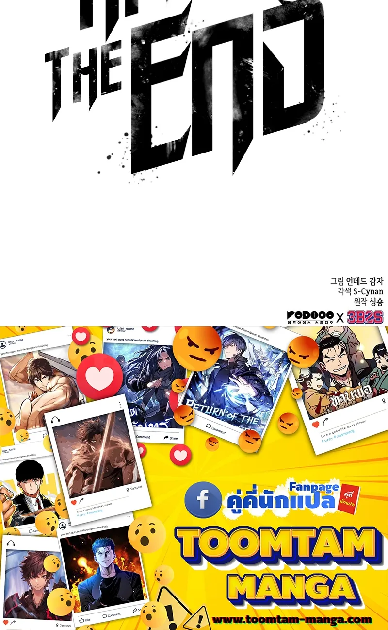 The World After the end โลกหลังการล่มสลาย ตอนที่ 104 หน้า 80