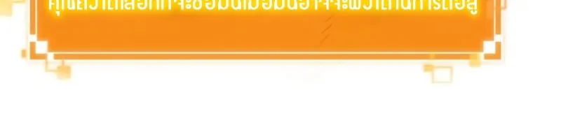 The World After the end โลกหลังการล่มสลาย ตอนที่ 106 หน้า 9