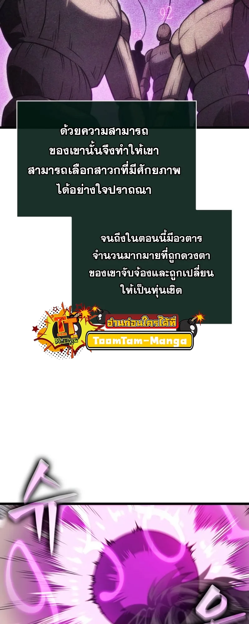 The World After the end โลกหลังการล่มสลาย ตอนที่ 107 หน้า 13