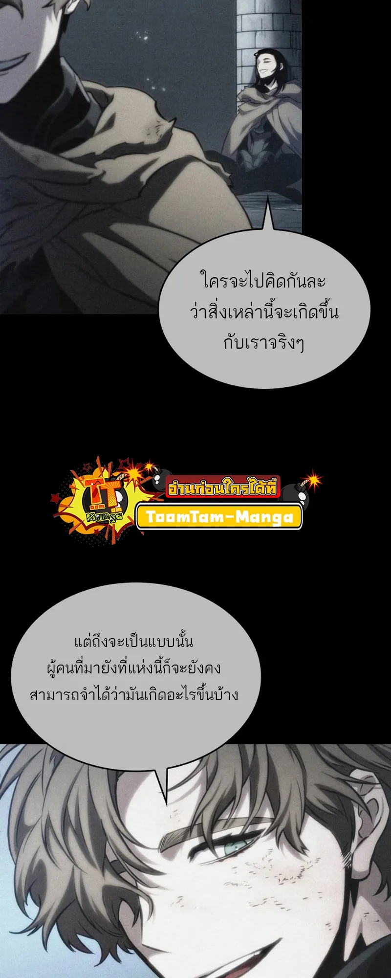 The World After the end โลกหลังการล่มสลาย ตอนที่ 107 หน้า 62