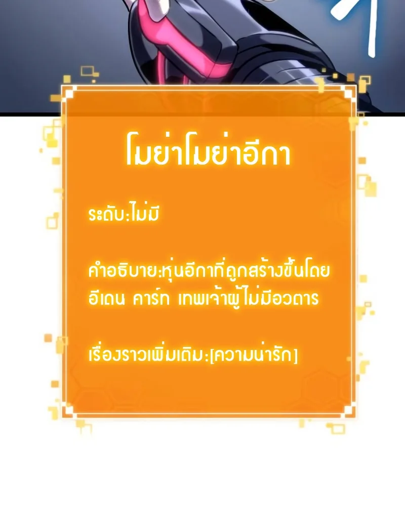 The World After the end โลกหลังการล่มสลาย ตอนที่ 109 หน้า 32