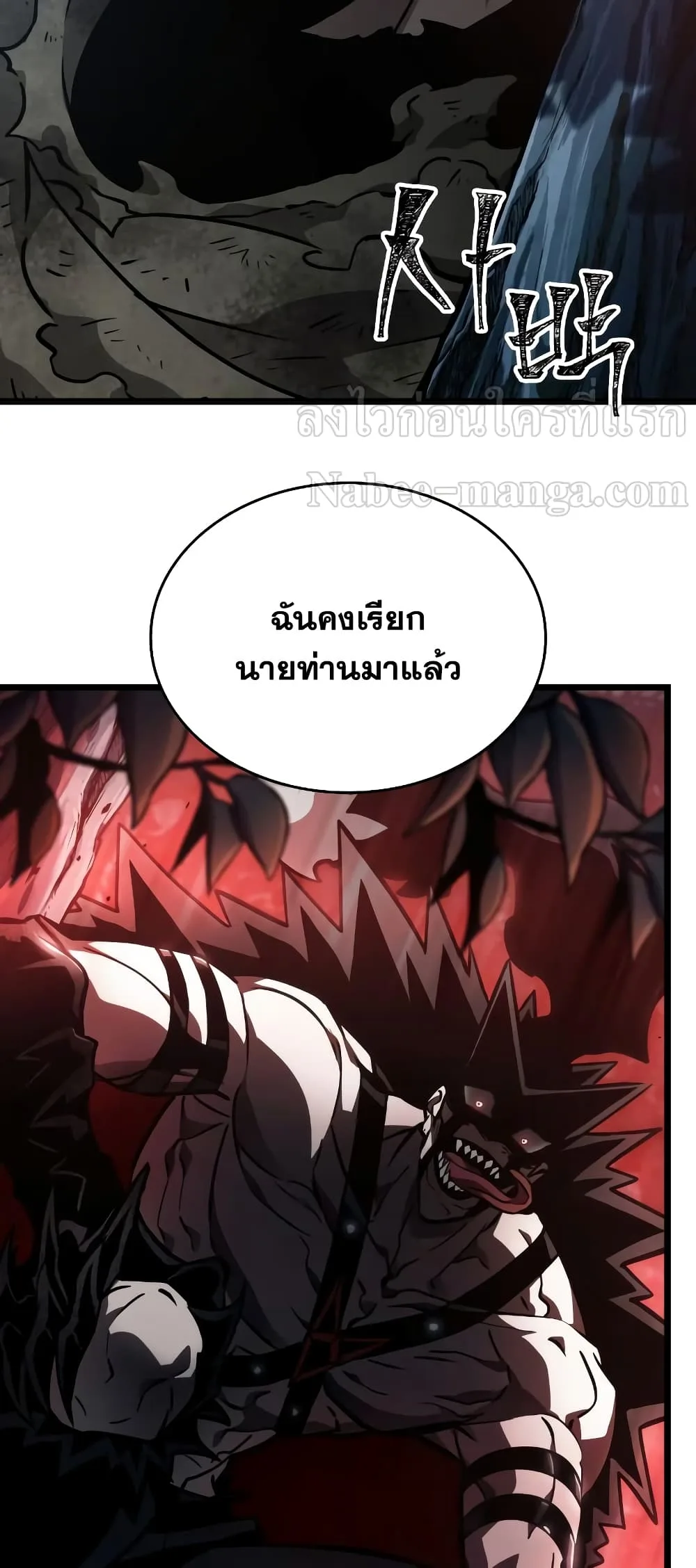 The World After the end โลกหลังการล่มสลาย ตอนที่ 11 หน้า 25