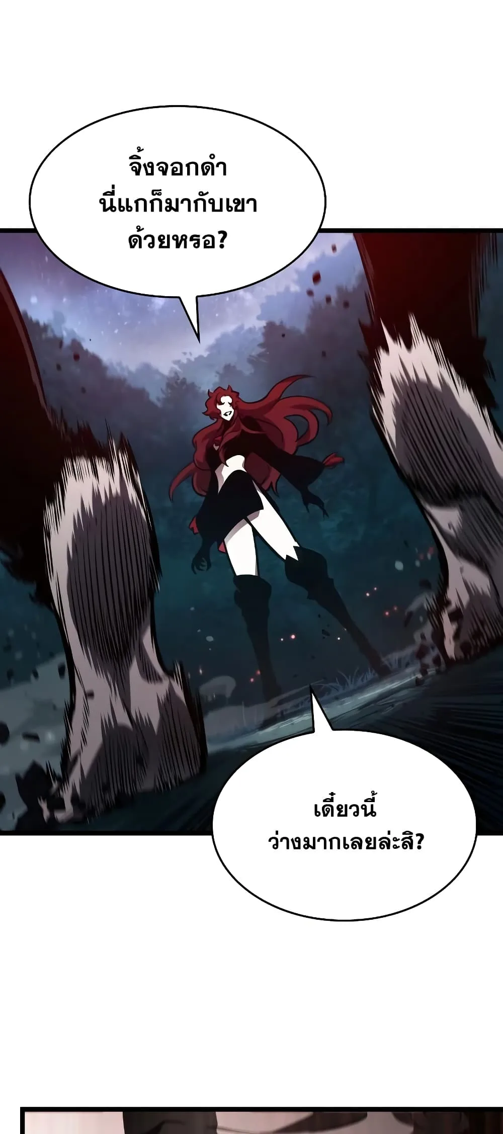 The World After the end โลกหลังการล่มสลาย ตอนที่ 11 หน้า 27