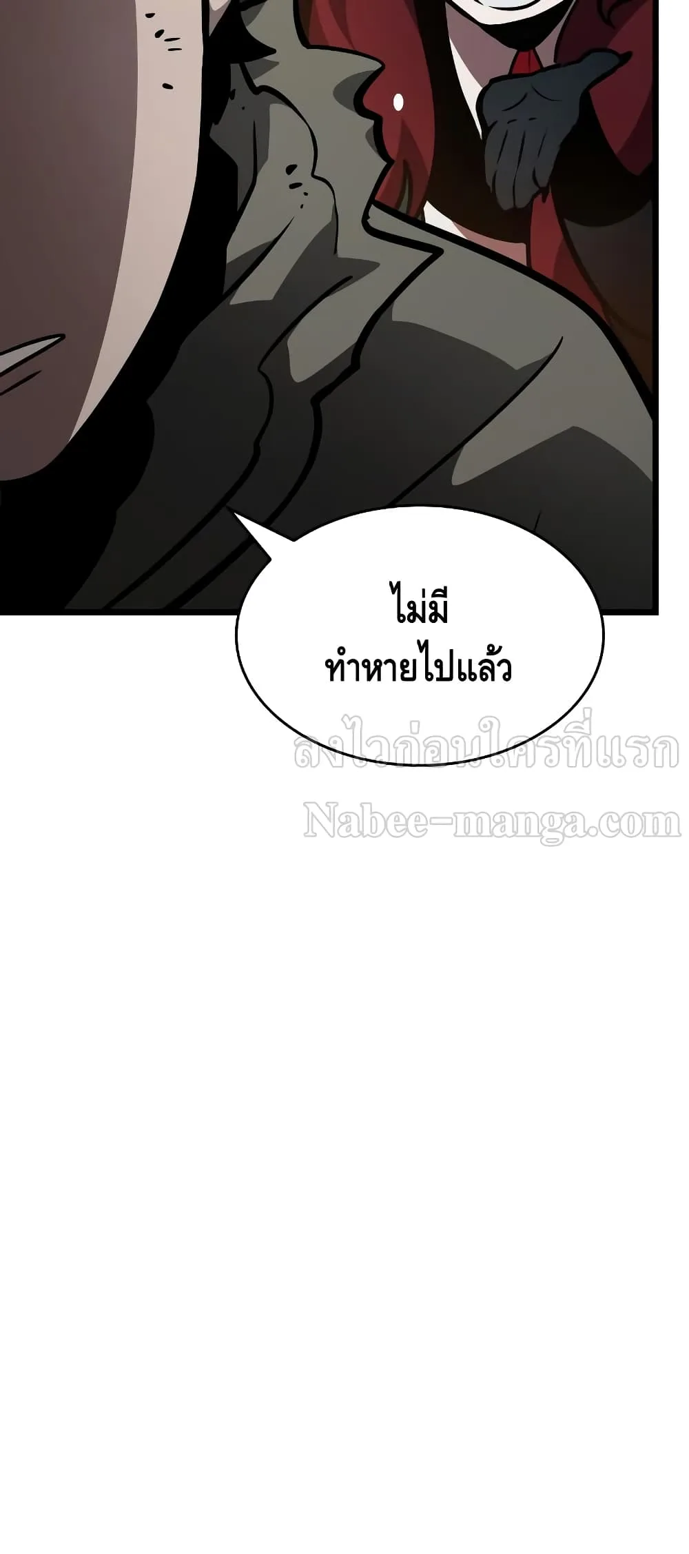 The World After the end โลกหลังการล่มสลาย ตอนที่ 11 หน้า 87