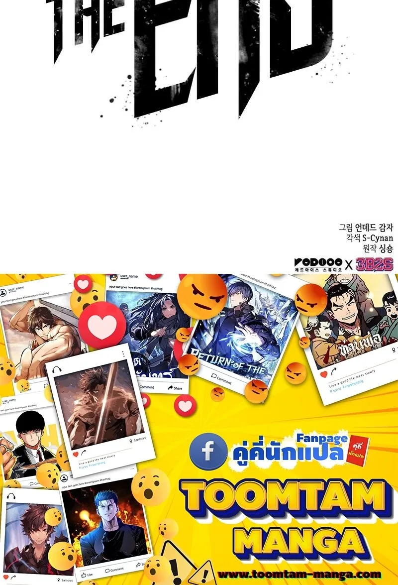 The World After the end โลกหลังการล่มสลาย ตอนที่ 112 หน้า 93