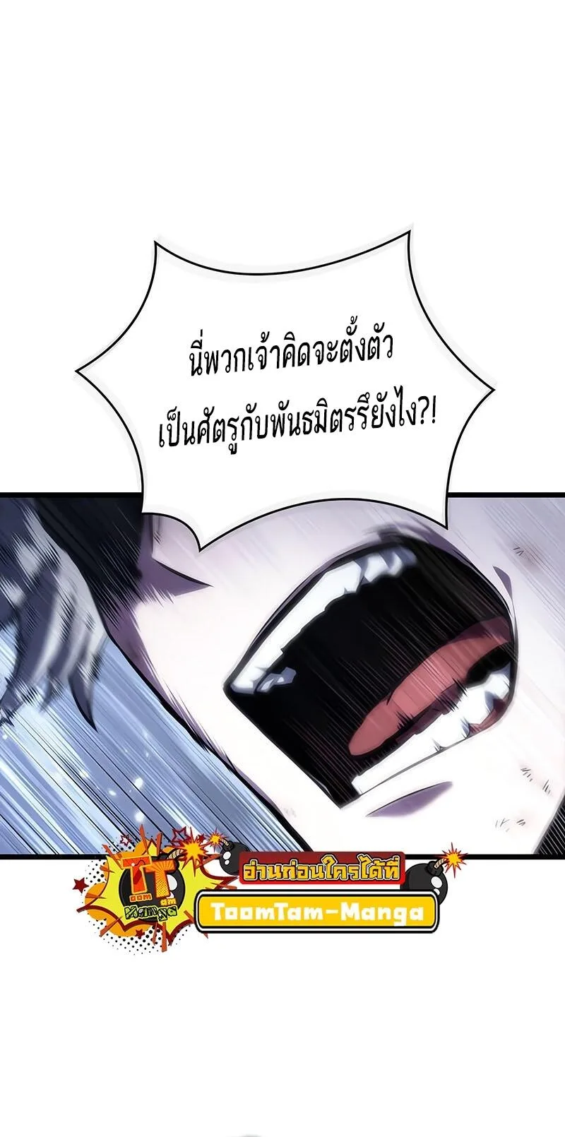 The World After the end โลกหลังการล่มสลาย ตอนที่ 114 หน้า 64