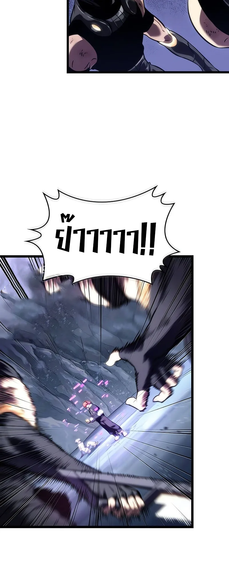 The World After the end โลกหลังการล่มสลาย ตอนที่ 115 หน้า 9