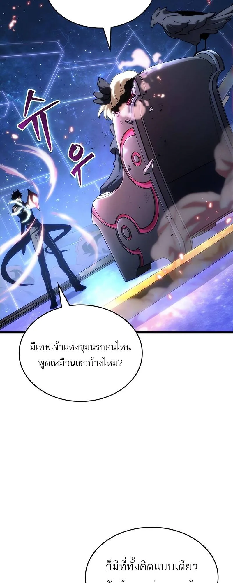 The World After the end โลกหลังการล่มสลาย ตอนที่ 116 หน้า 49