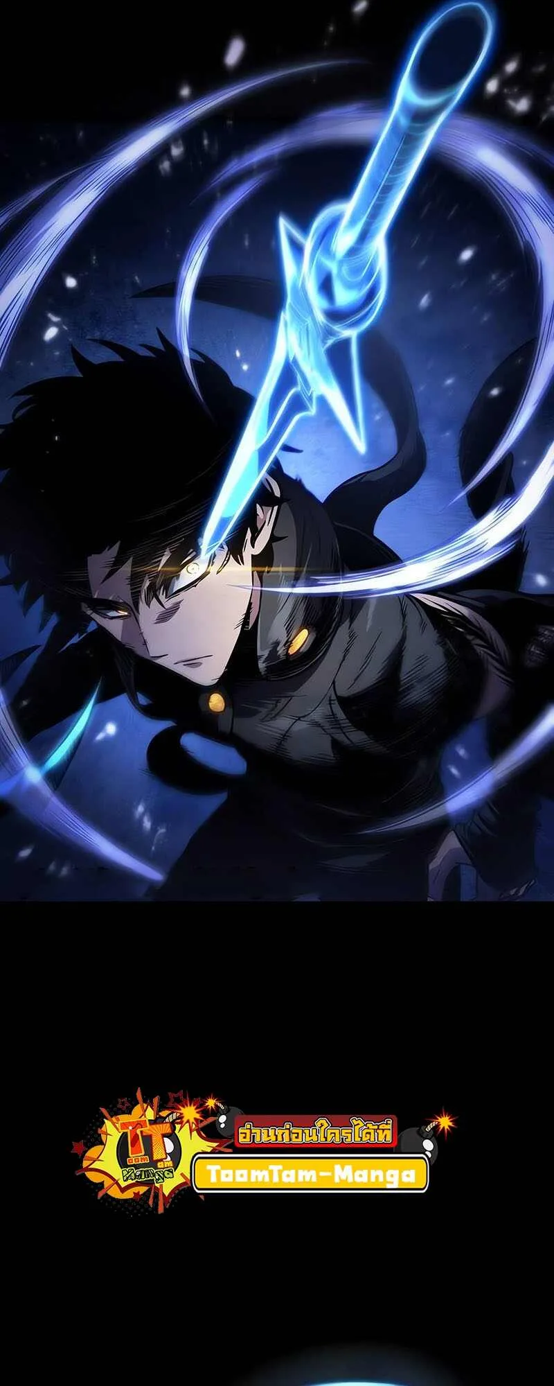 The World After the end โลกหลังการล่มสลาย ตอนที่ 119 หน้า 17
