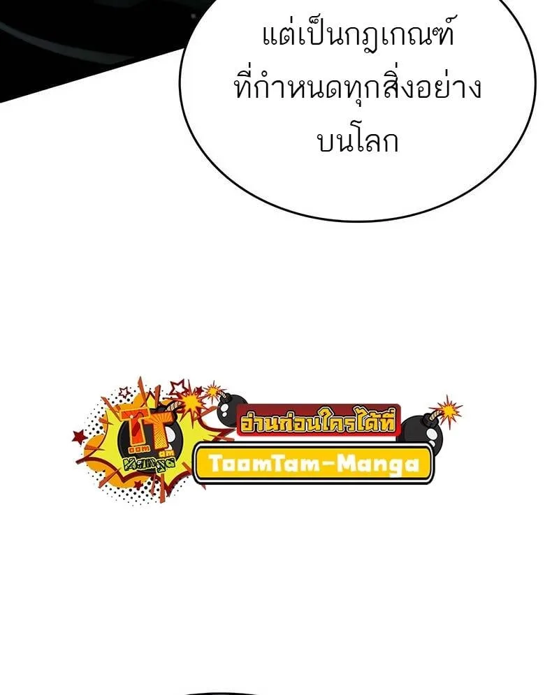 The World After the end โลกหลังการล่มสลาย ตอนที่ 123 หน้า 46
