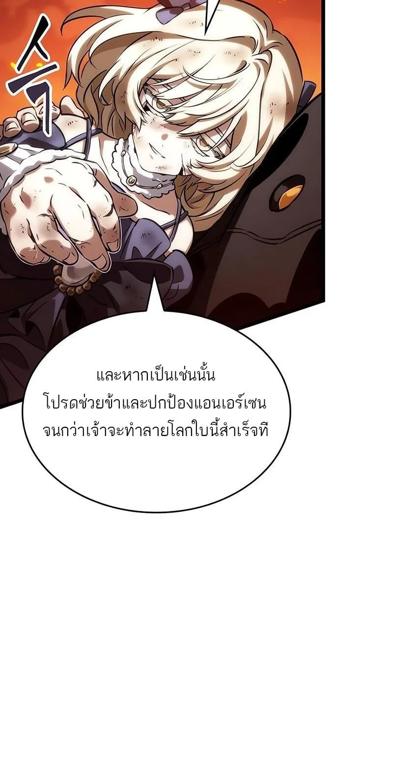 The World After the end โลกหลังการล่มสลาย ตอนที่ 126 หน้า 30