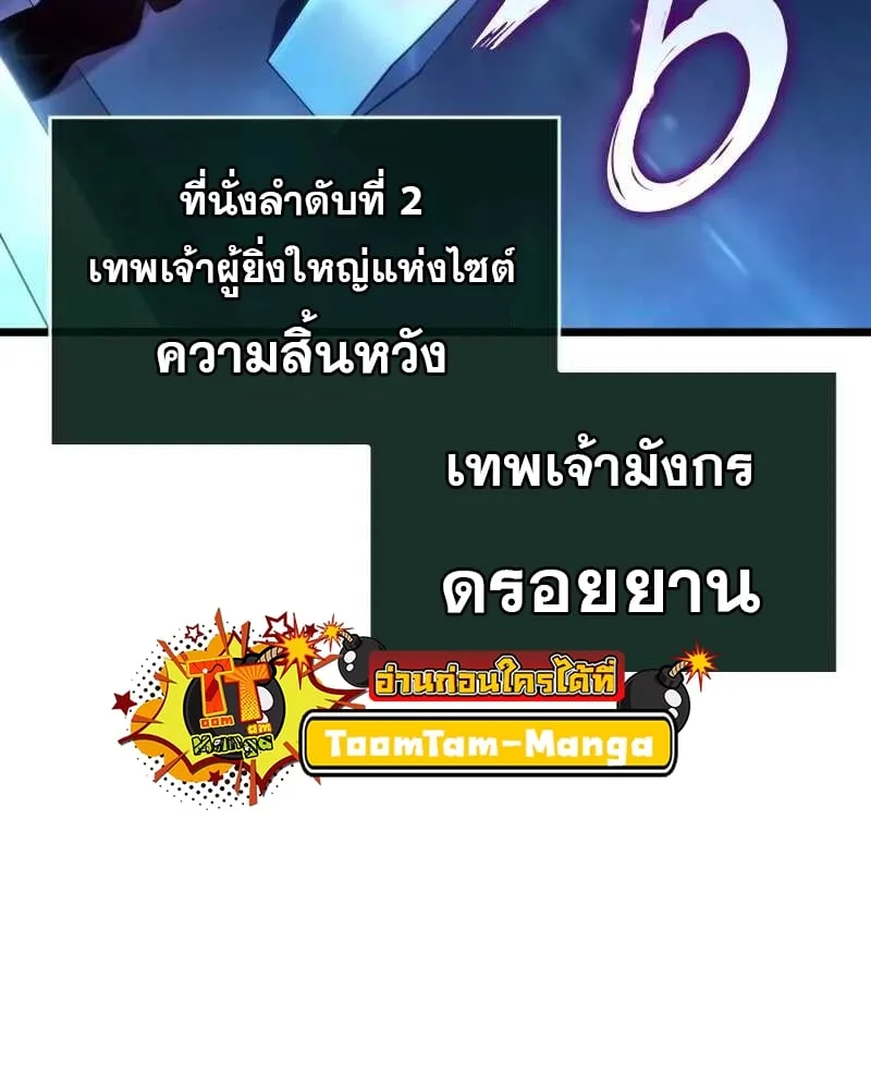The World After the end โลกหลังการล่มสลาย ตอนที่ 127 หน้า 16