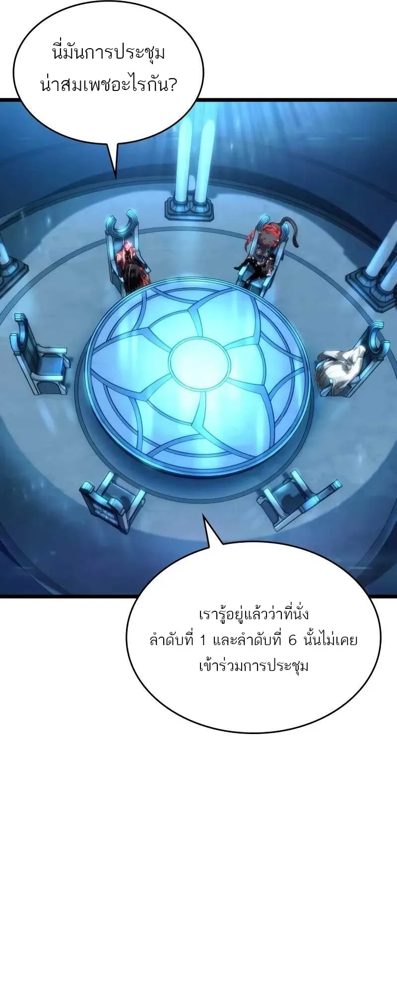 The World After the end โลกหลังการล่มสลาย ตอนที่ 127 หน้า 25