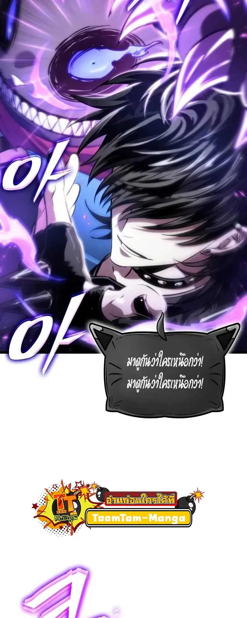 The World After the end โลกหลังการล่มสลาย ตอนที่ 127 หน้า 36