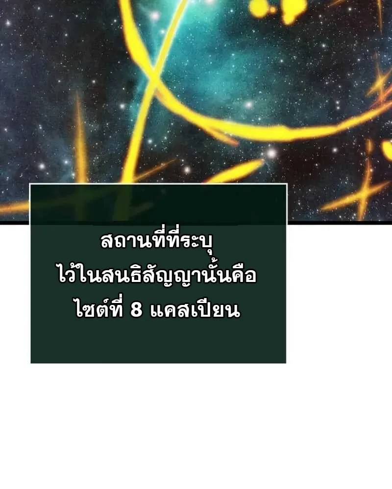 The World After the end โลกหลังการล่มสลาย ตอนที่ 127 หน้า 47