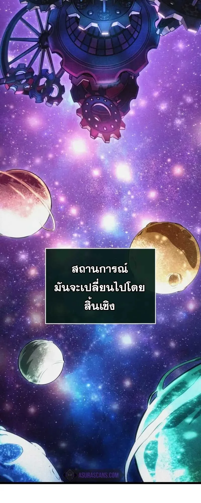 The World After the end โลกหลังการล่มสลาย ตอนที่ 127 หน้า 61