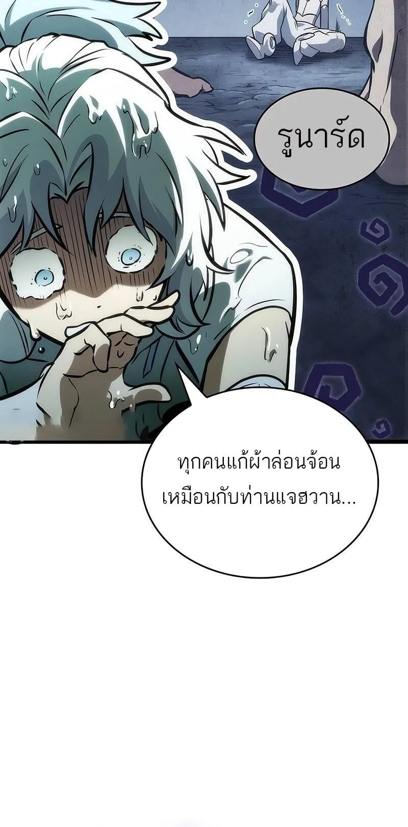 The World After the end โลกหลังการล่มสลาย ตอนที่ 129 หน้า 54