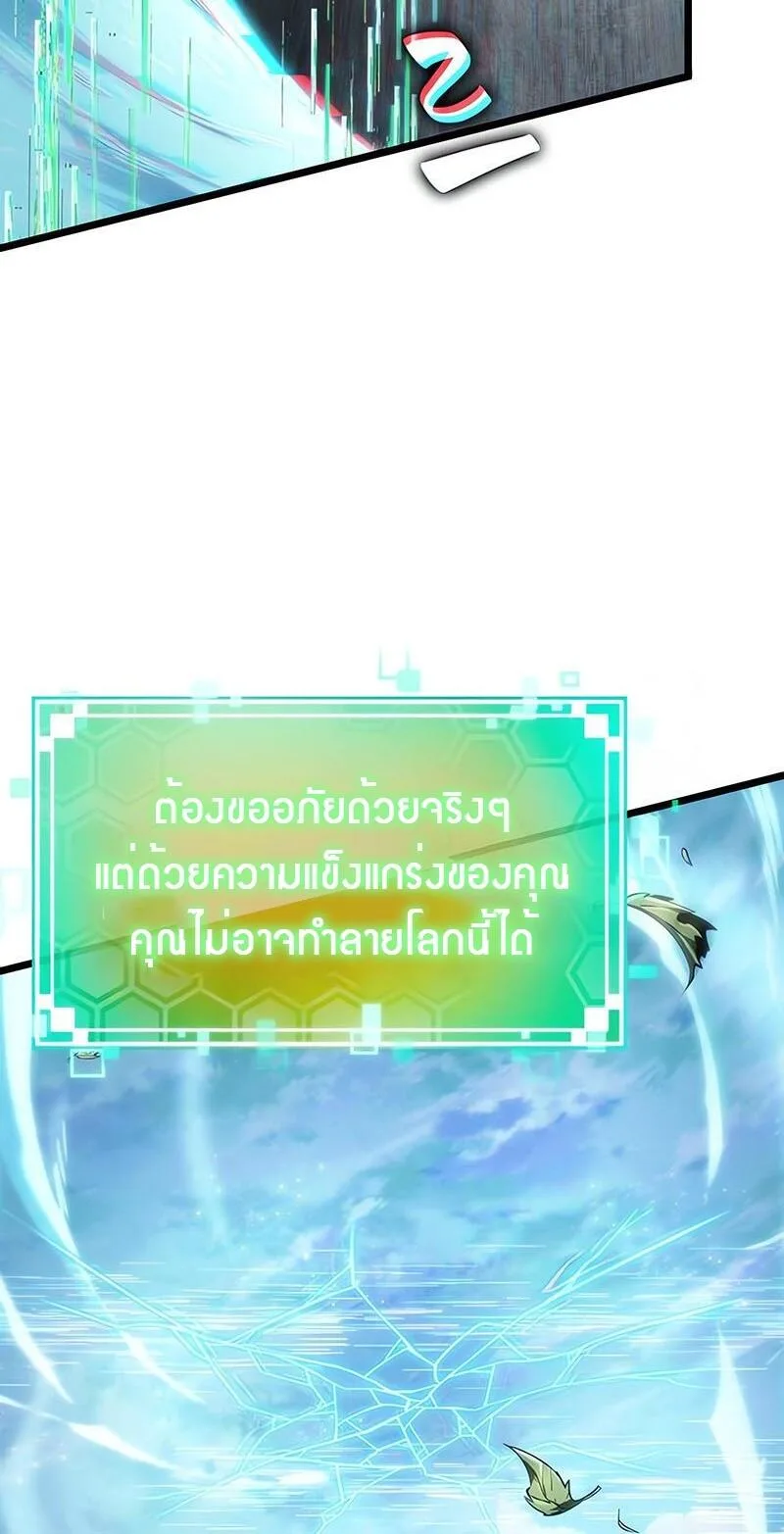 The World After the end โลกหลังการล่มสลาย ตอนที่ 129 หน้า 6