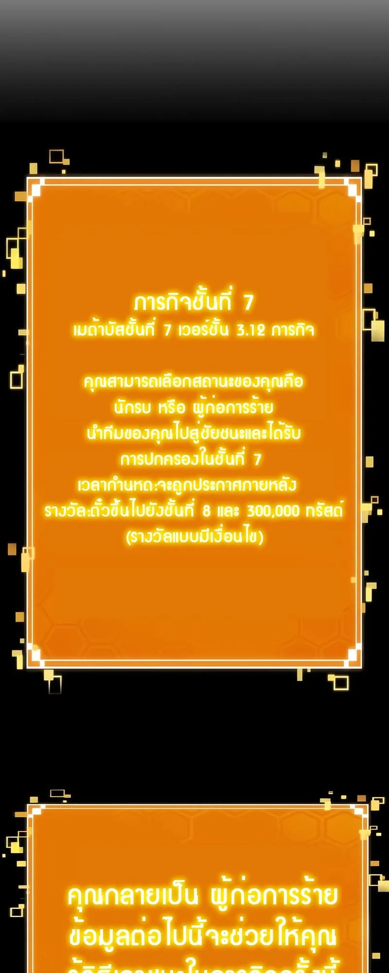 The World After the end โลกหลังการล่มสลาย ตอนที่ 130 หน้า 32