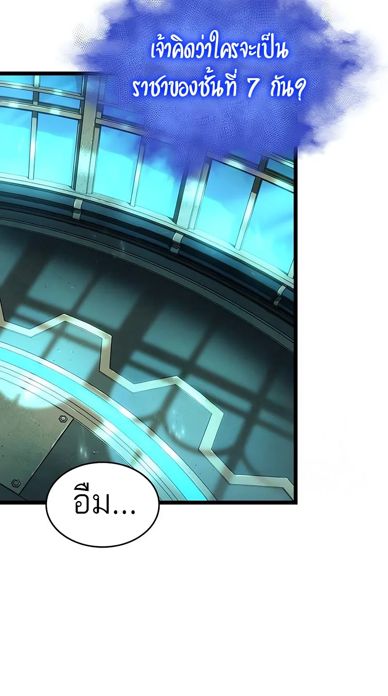 The World After the end โลกหลังการล่มสลาย ตอนที่ 130 หน้า 59