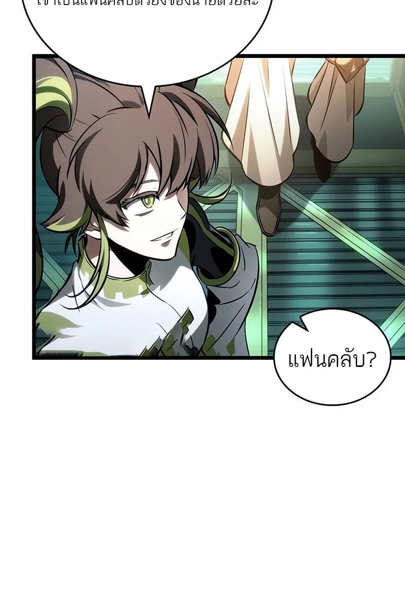 The World After the end โลกหลังการล่มสลาย ตอนที่ 130 หน้า 6