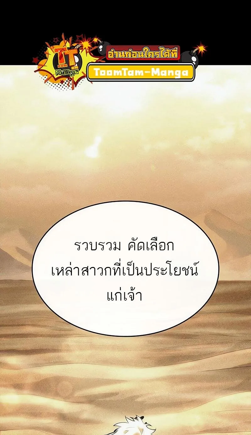 The World After the end โลกหลังการล่มสลาย ตอนที่ 132 หน้า 21