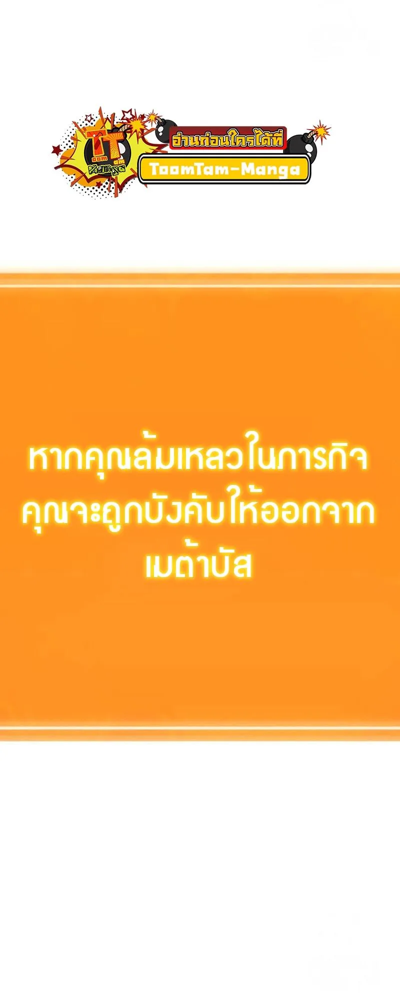 The World After the end โลกหลังการล่มสลาย ตอนที่ 132 หน้า 5