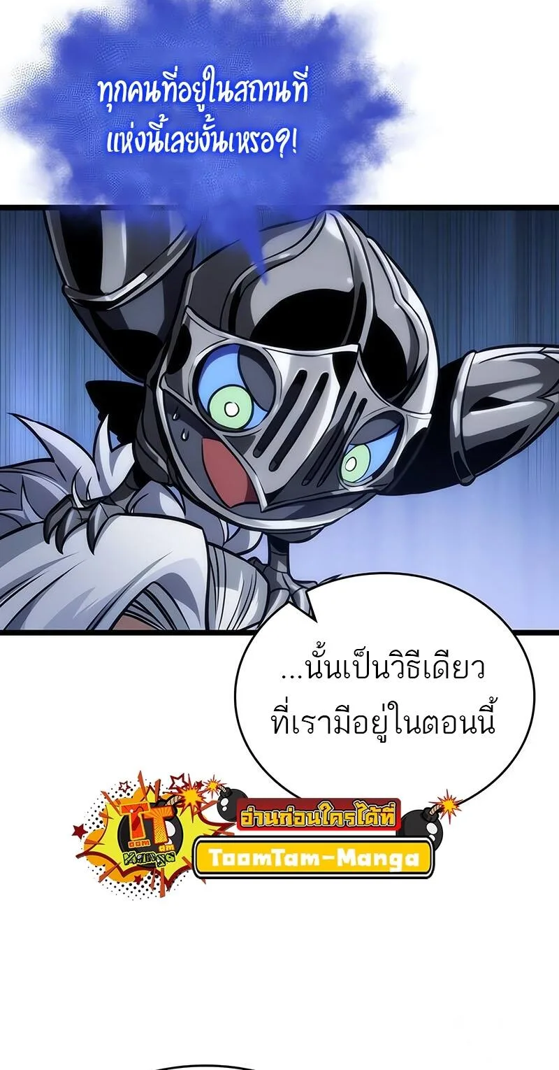 The World After the end โลกหลังการล่มสลาย ตอนที่ 132 หน้า 51