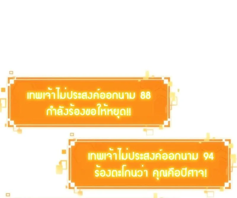 The World After the end โลกหลังการล่มสลาย ตอนที่ 133 หน้า 6