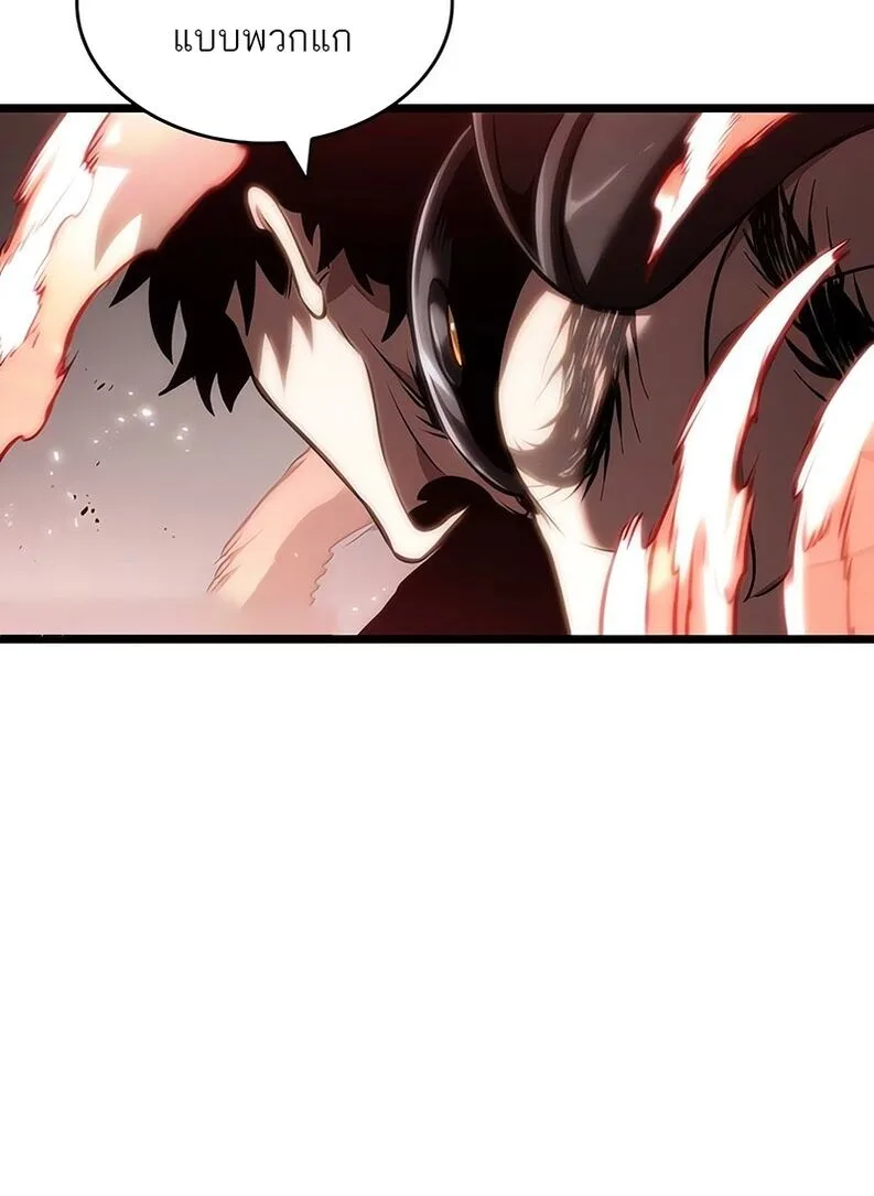 The World After the end โลกหลังการล่มสลาย ตอนที่ 136 หน้า 106