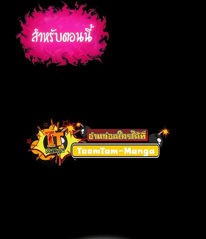 The World After the end โลกหลังการล่มสลาย ตอนที่ 136 หน้า 11