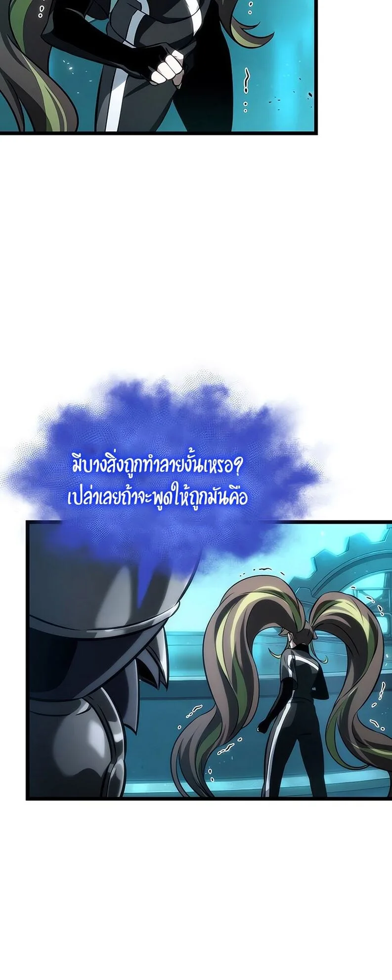 The World After the end โลกหลังการล่มสลาย ตอนที่ 136 หน้า 40